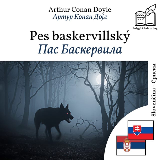 Пас Баскервила