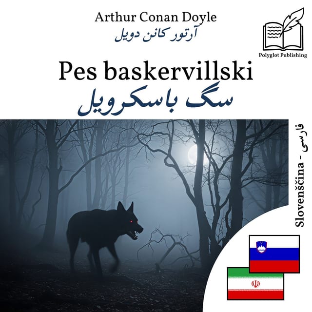 سگ باسکرویل