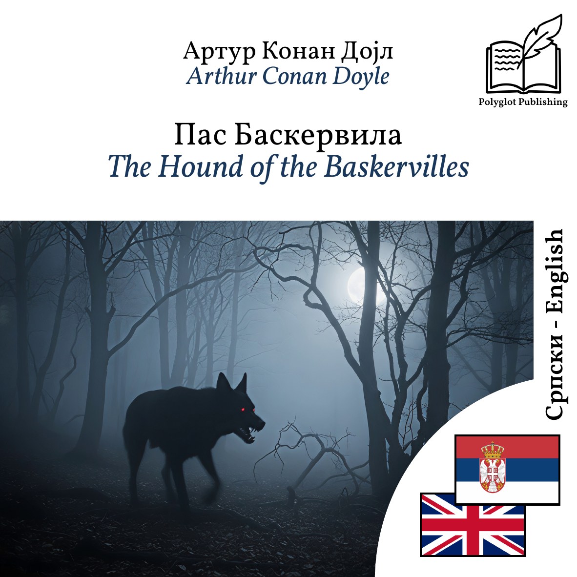 The Hound of the Baskervilles