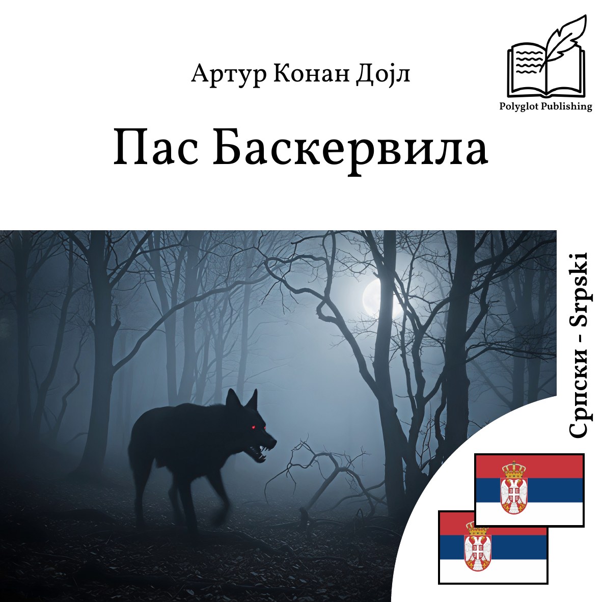 Pas Baskervila