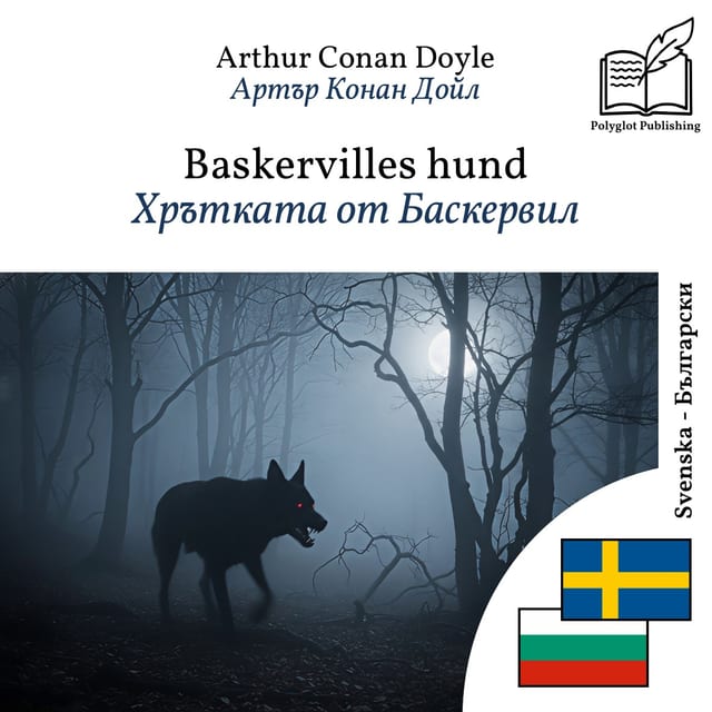 Хрътката от Баскервил