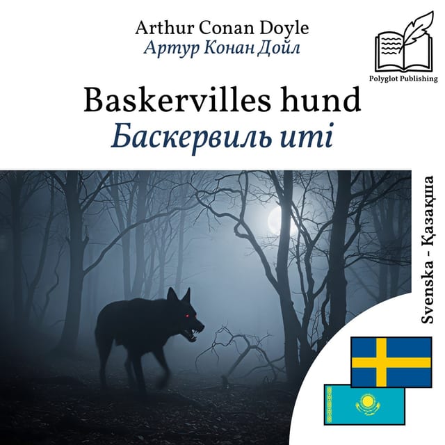Баскервиль иті