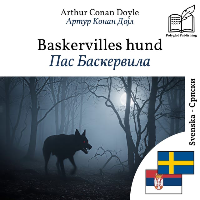 Пас Баскервила