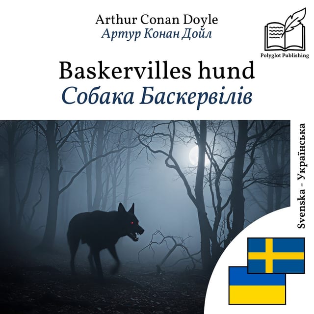 Собака Баскервілів