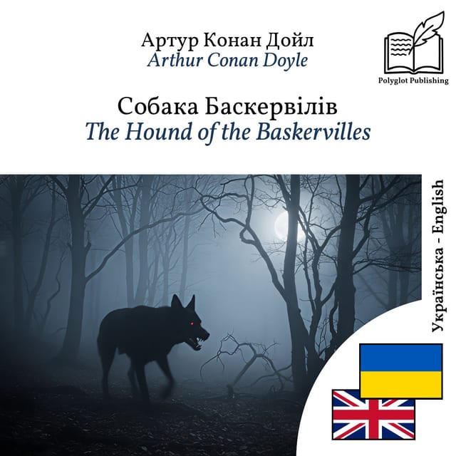 The Hound of the Baskervilles
