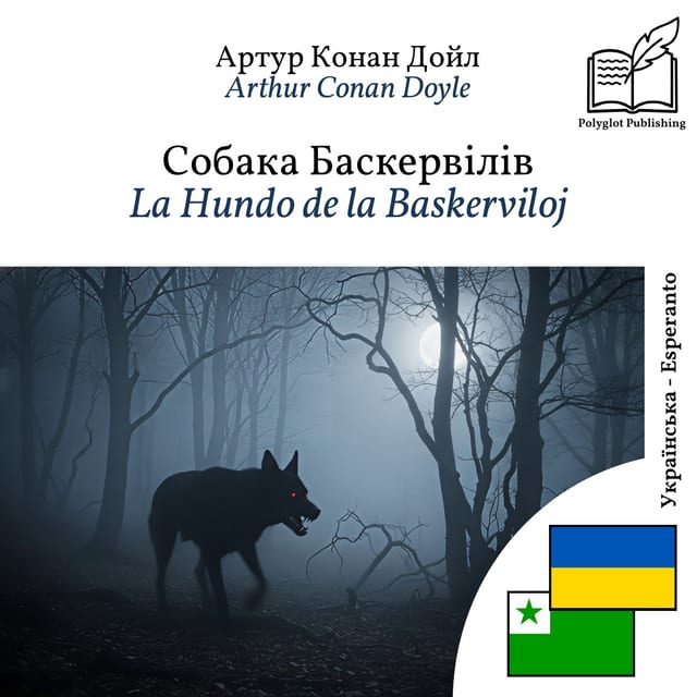 La Hundo de la Baskerviloj