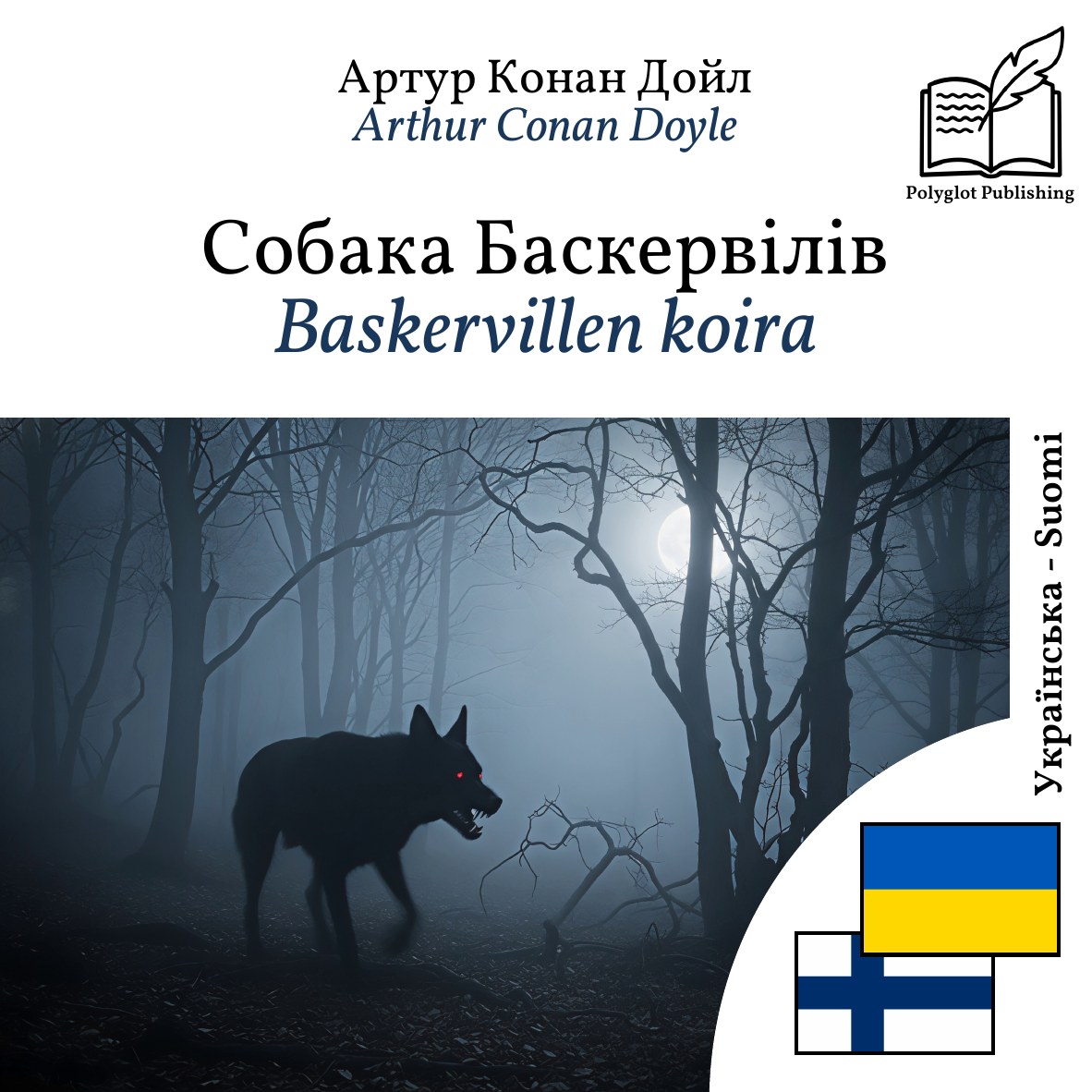 Baskervillen koira