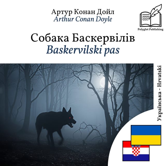 Baskervilski pas