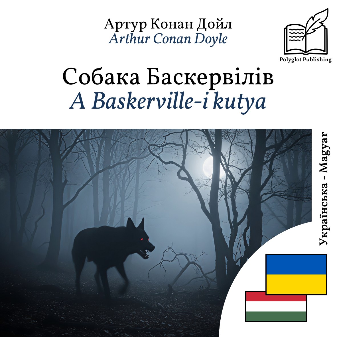A Baskerville-i kutya