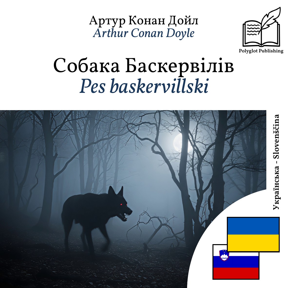Pes baskervillski