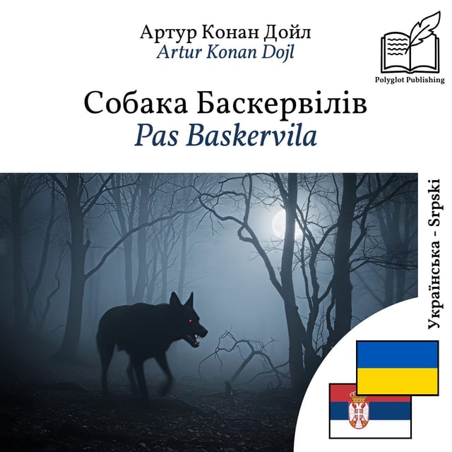 Pas Baskervila