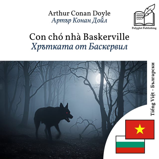 Хрътката от Баскервил