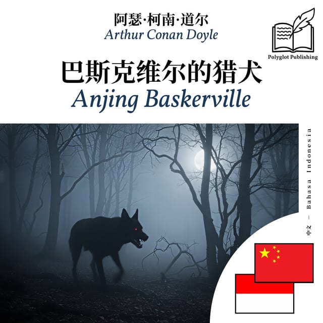 Anjing Baskerville