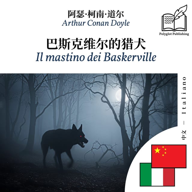 Il mastino dei Baskerville
