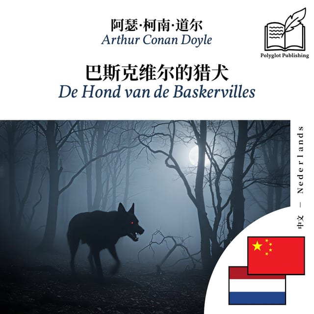 De Hond van de Baskervilles