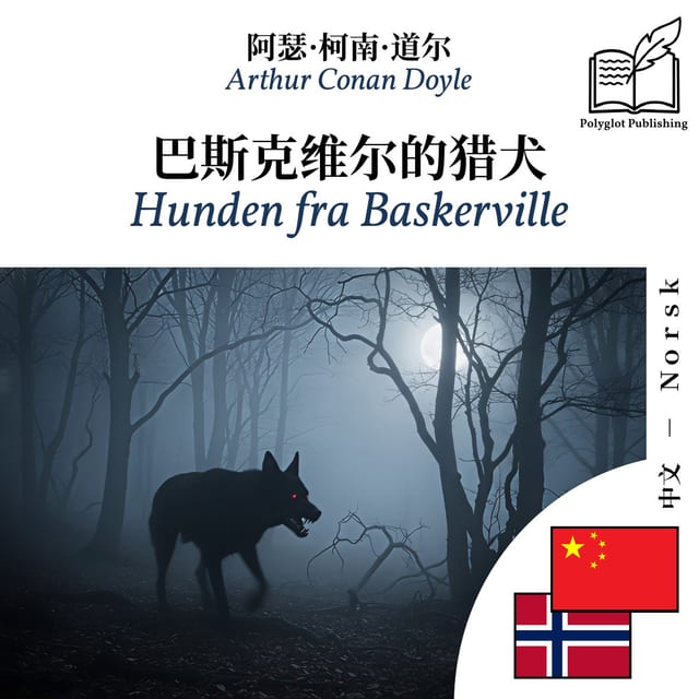 Hunden fra Baskerville