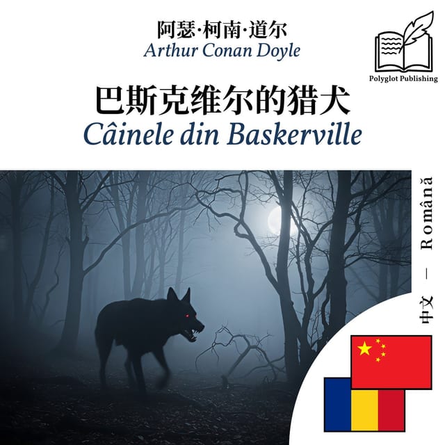 Câinele din Baskerville