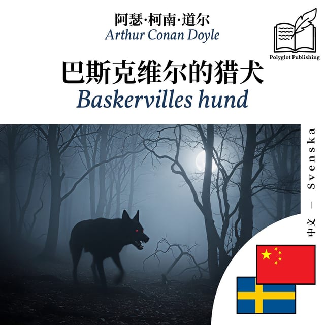 Baskervilles hund