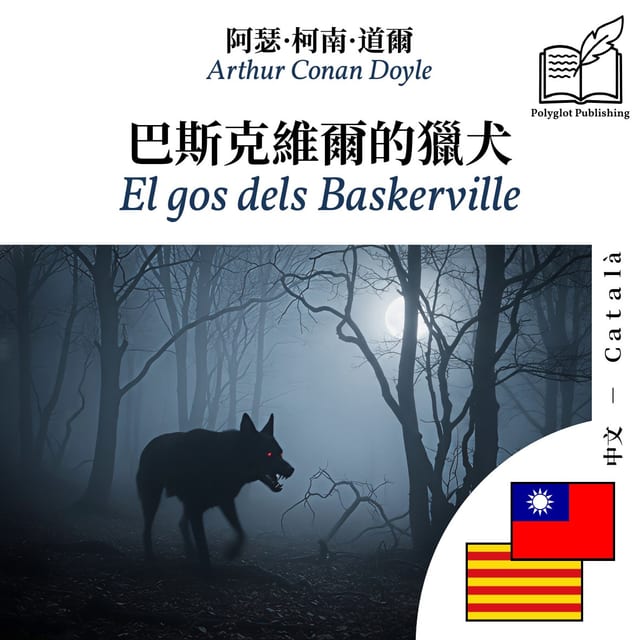 El gos dels Baskerville