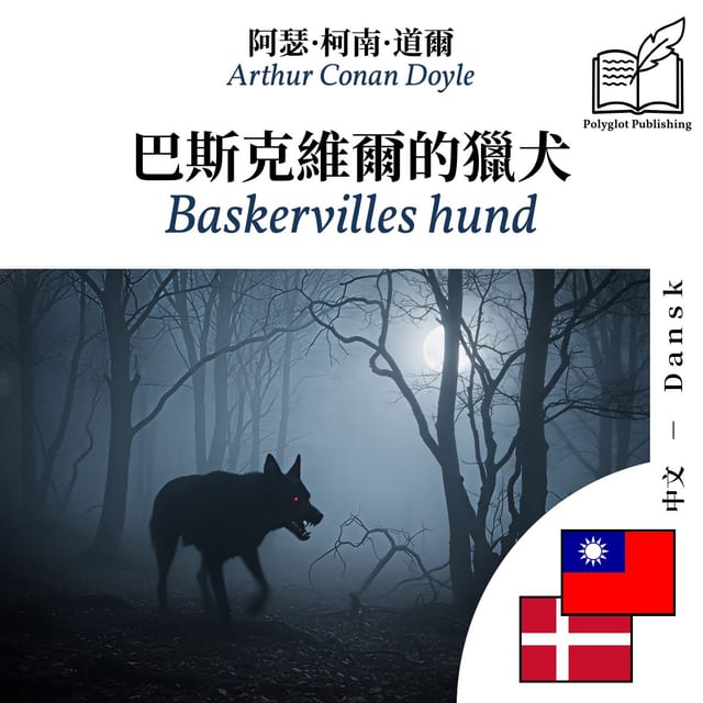 Baskervilles hund