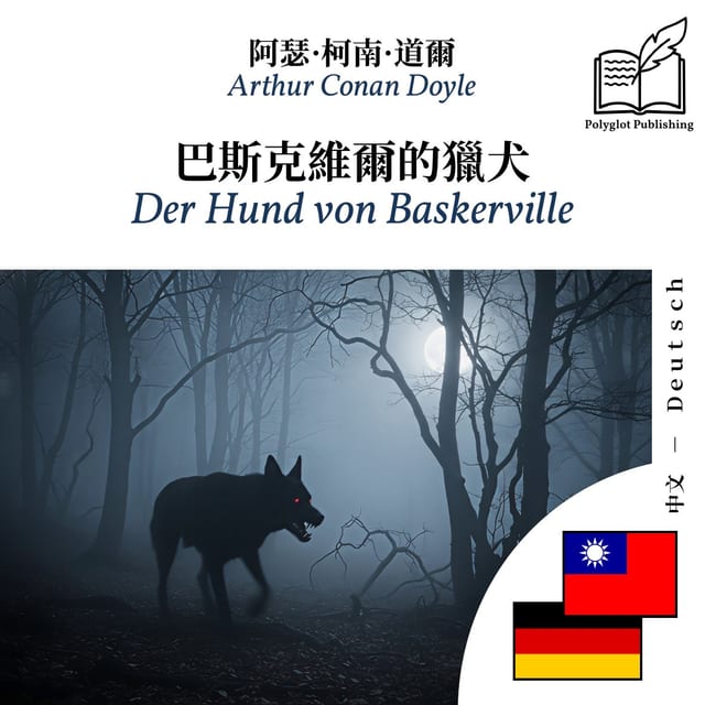 Der Hund von Baskerville