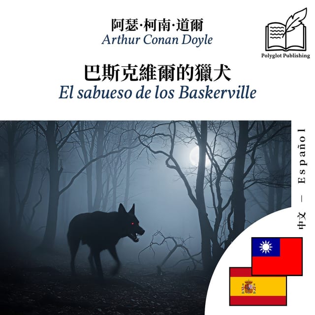 El sabueso de los Baskerville