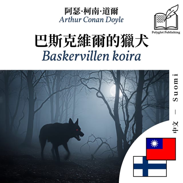 Baskervillen koira