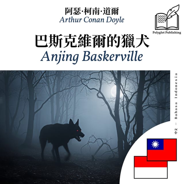 Anjing Baskerville