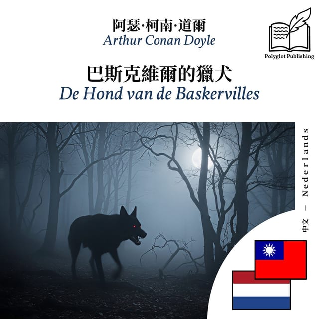 De Hond van de Baskervilles