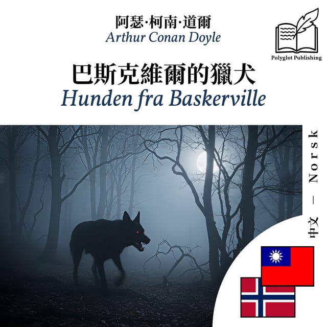 Hunden fra Baskerville
