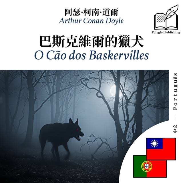 O Cão dos Baskervilles