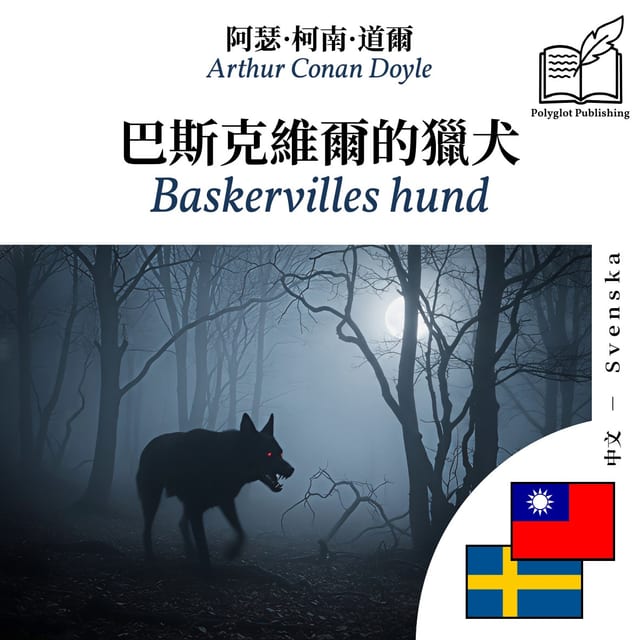 Baskervilles hund