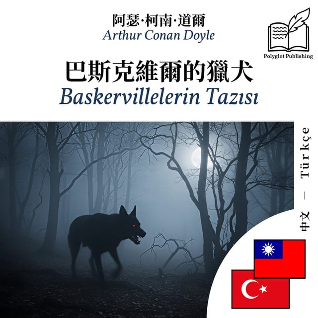 Baskervillelerin Tazısı