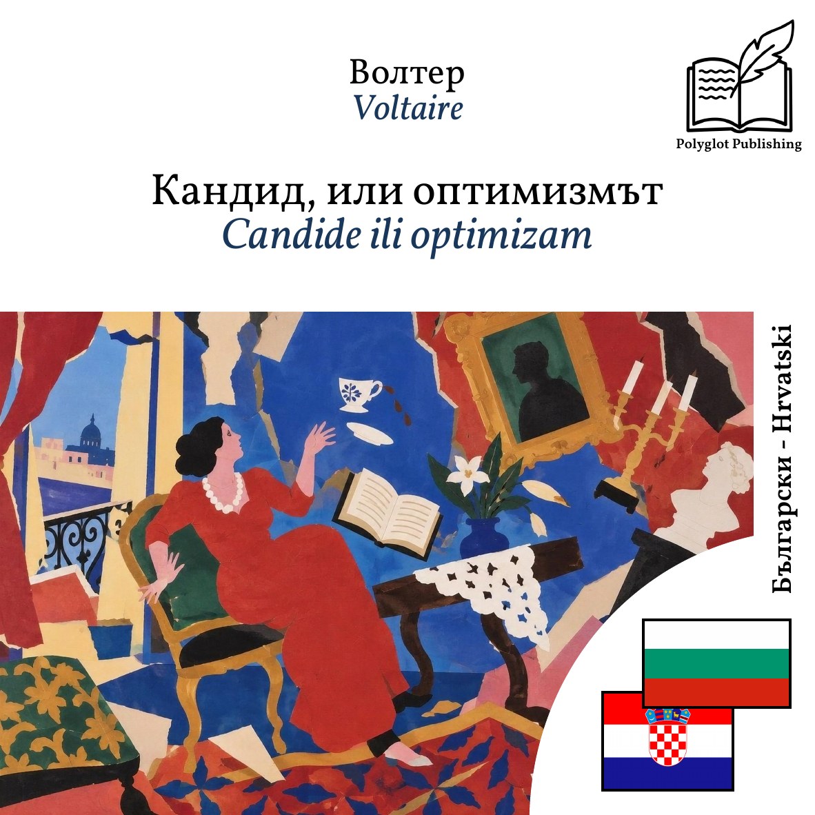Candide ili optimizam