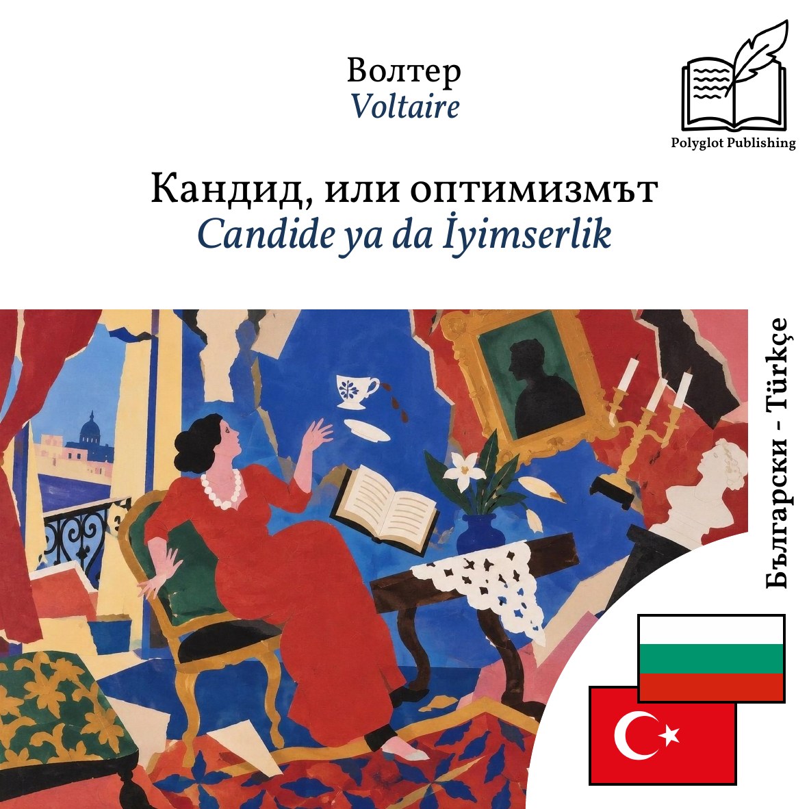 Candide ya da İyimserlik