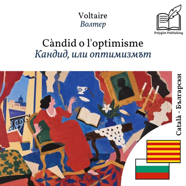 Кандид, или оптимизмът