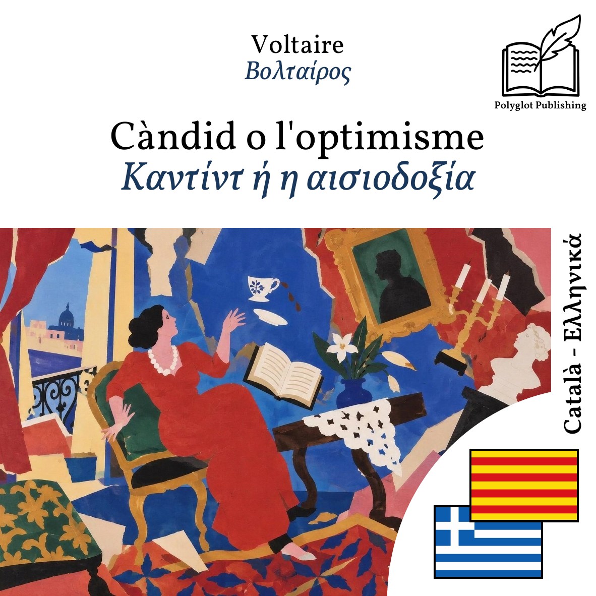 Καντίντ ή η αισιοδοξία