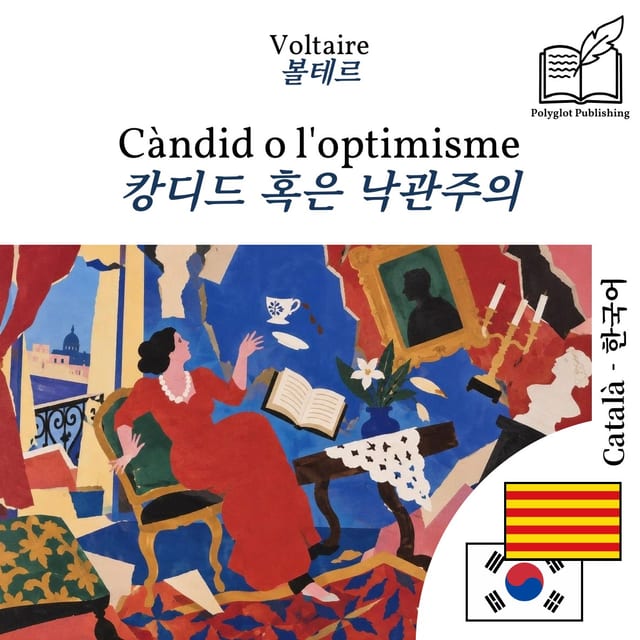 캉디드 혹은 낙관주의