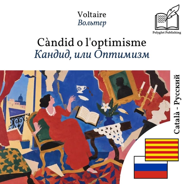 Кандид, или Оптимизм