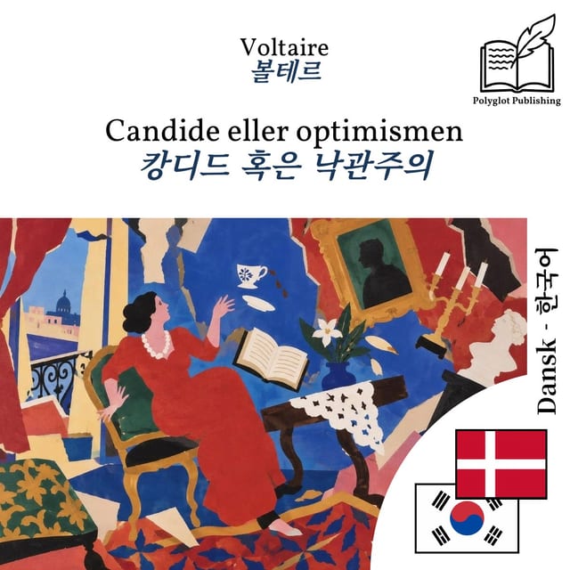 캉디드 혹은 낙관주의