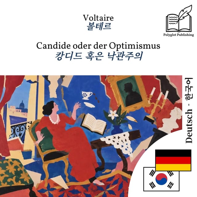 캉디드 혹은 낙관주의