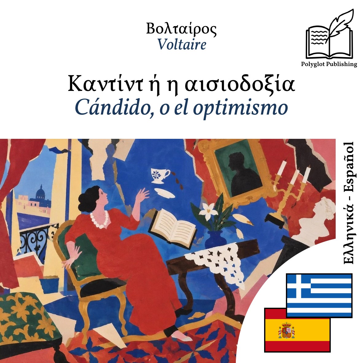 Cándido, o el optimismo