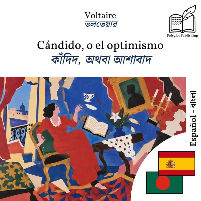 কাঁদিদ, অথবা আশাবাদ