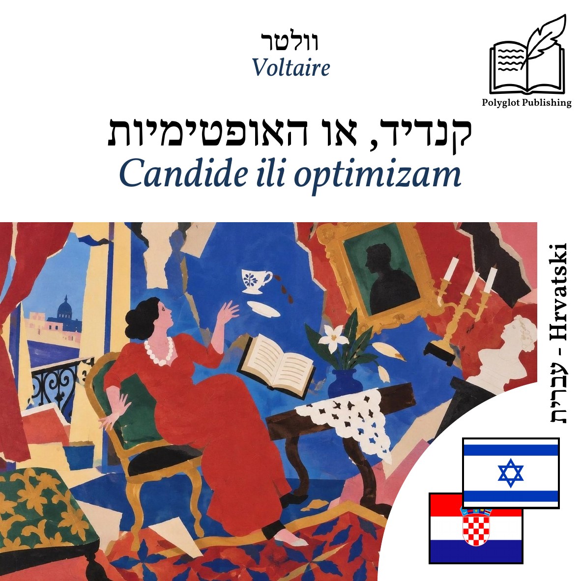 Candide ili optimizam