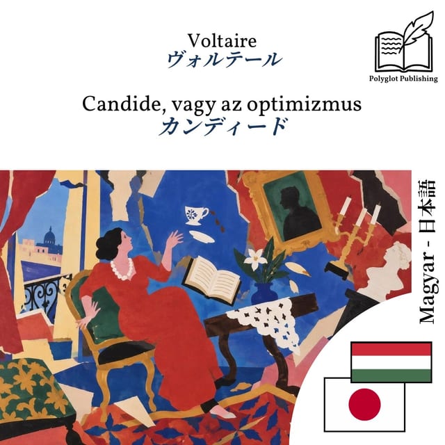 カンディード