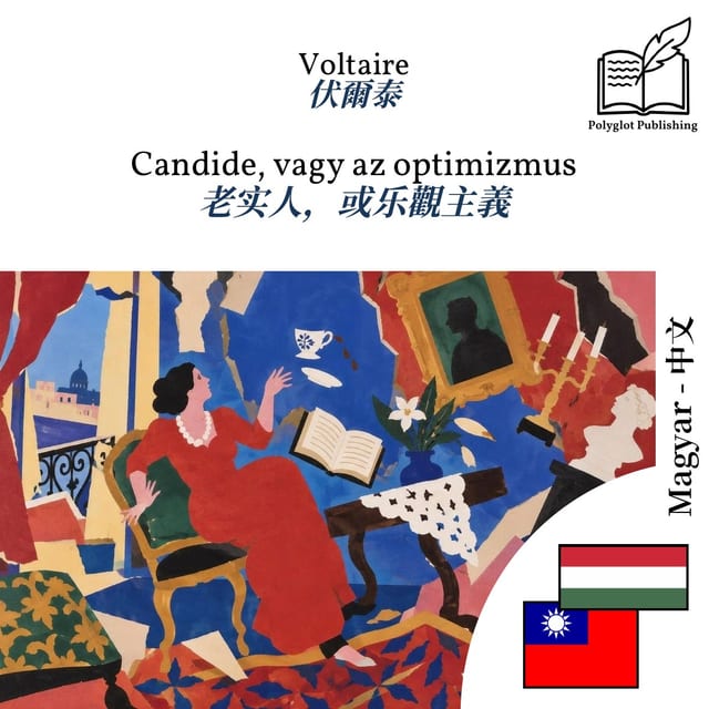 老实人,或乐觀主義