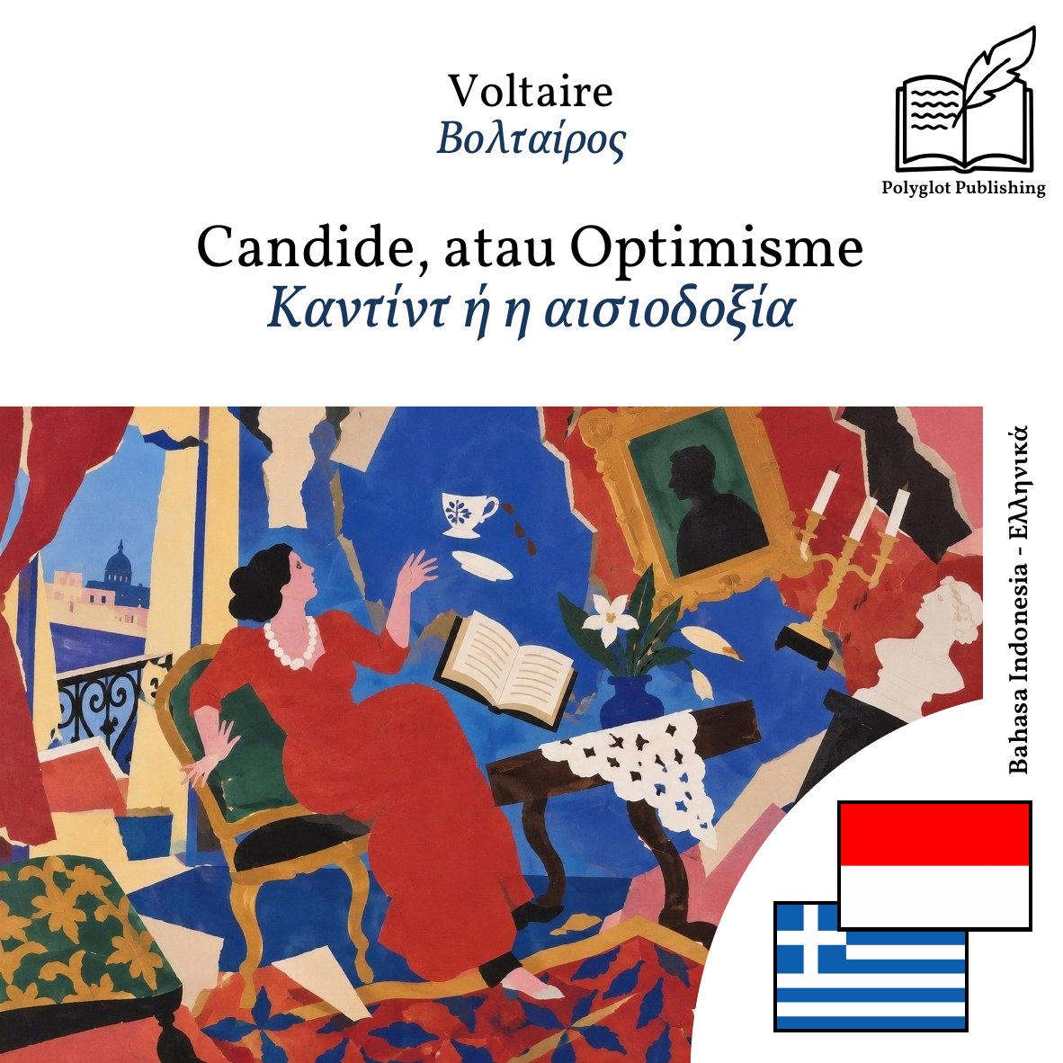 Καντίντ ή η αισιοδοξία