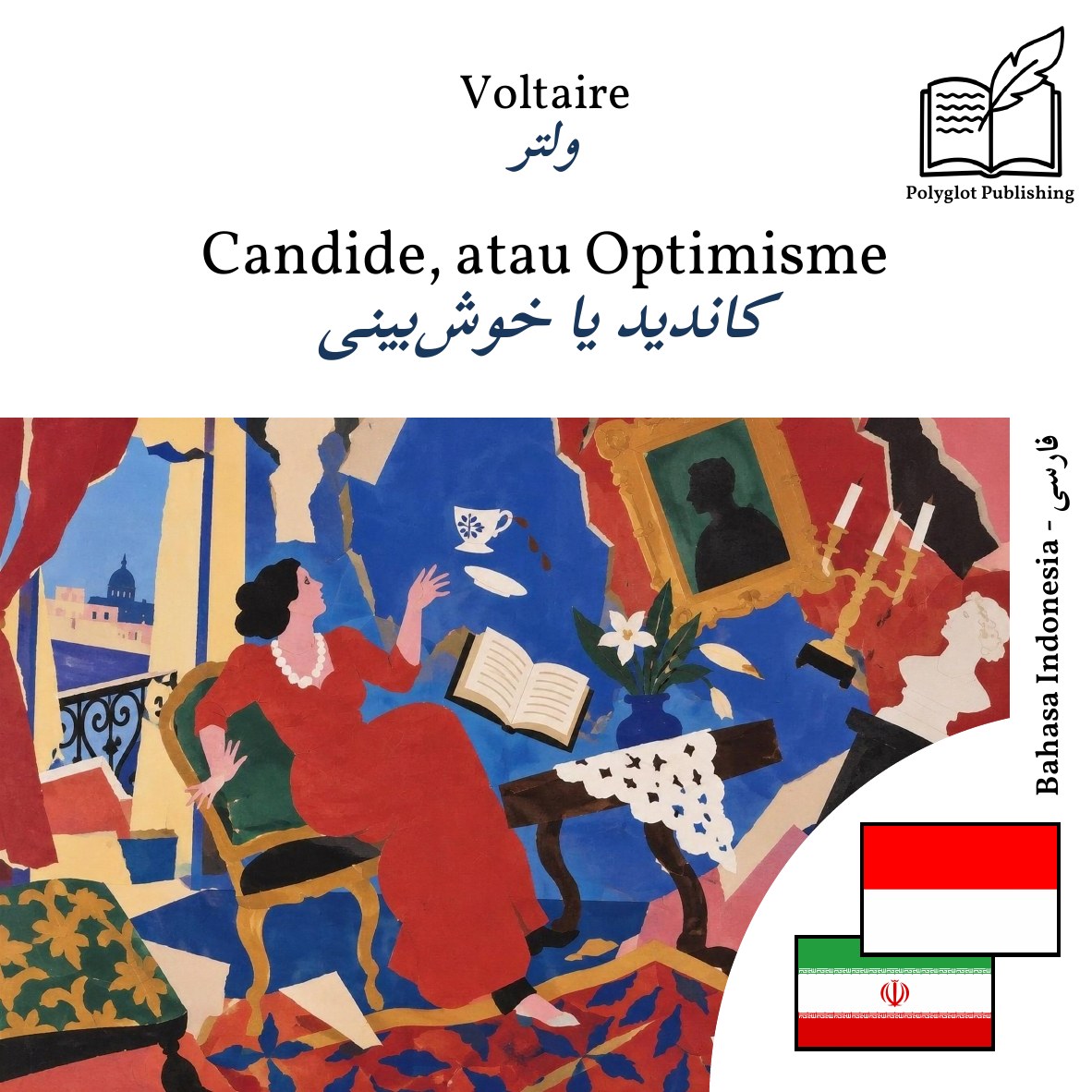 کاندید یا خوشبینی