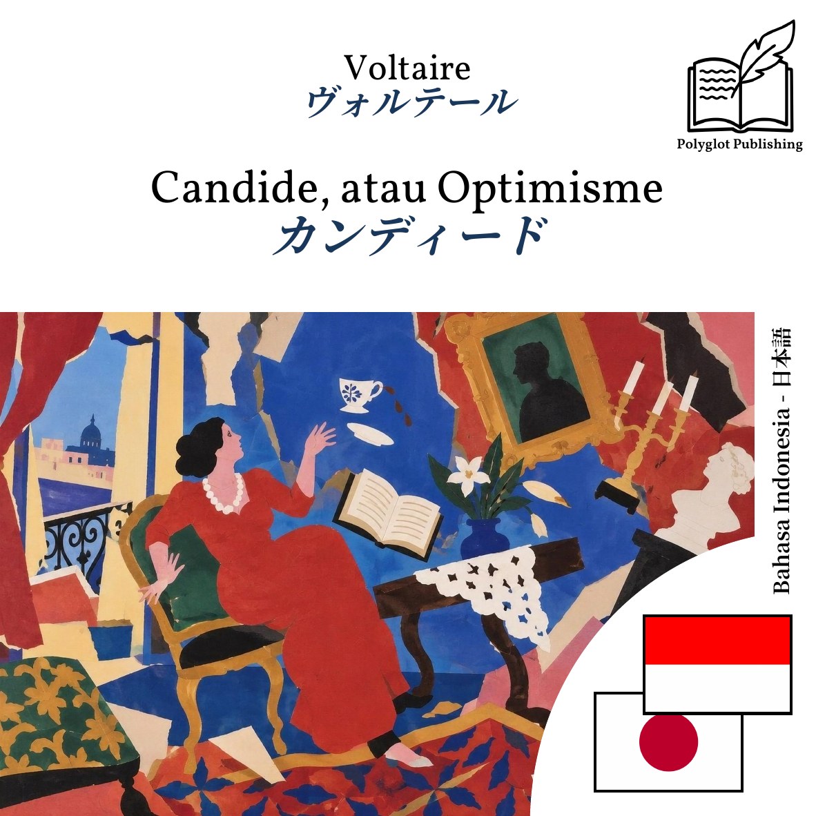 カンディード