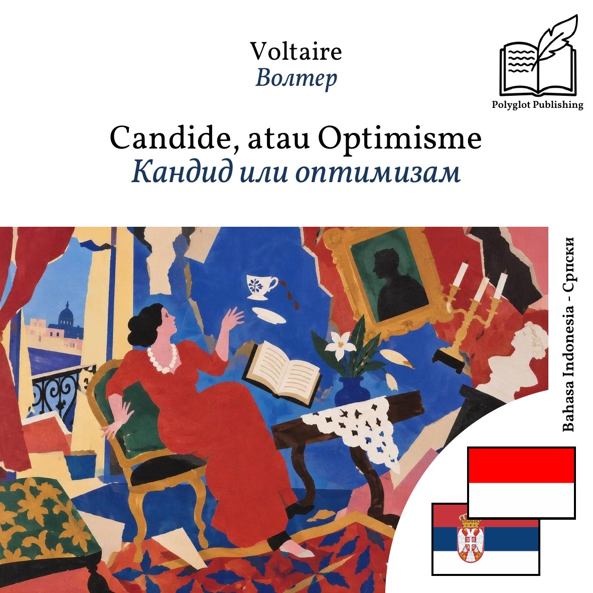 Кандид или оптимизам